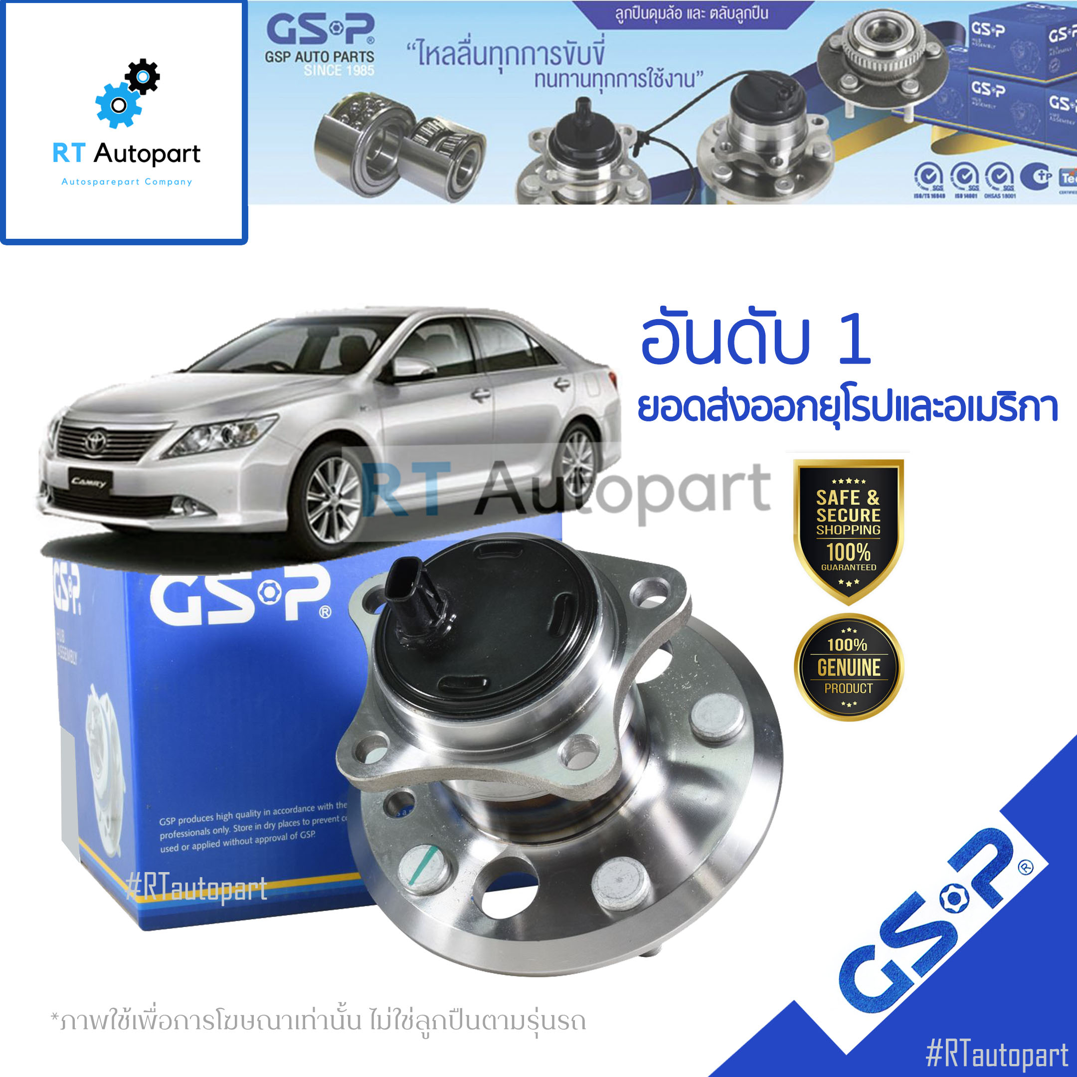 GSP ลูกปืนล้อหลัง Toyota AHV40 Camry ACV50 ACV51 ปี12-16 (มี ABS) / ลูกปืนล้อ ACV50 / 9400343 / 9400344