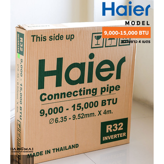 ชุดท่อสำเร็จสำหรับเครื่องปรับอากาศ Haier