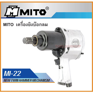 เครื่องยิงบล็อกลม 3/4" No.MI-22 ยี่ห้อ MITO