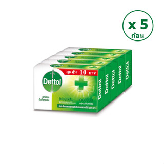 Dettol เดทตอล สบู่ แอนตี้แบคทีเรีย สูตรออริจินัล 60 กรัม (แพ็ค 5 ก้อน) (8850360036087)