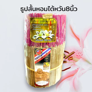 ธูป ธูปหอม ธูปสั้น ธูปไต้หวัน ขนาด20ซม (8นิ้ว)800 กรัม ธูปมะลิ ธูปเพื่อสุขภาพ ควันน้อย ไม่แสบตา