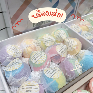 ราคต่อลูก บอมบาธ bomb baht ตีฟอง บาธบอมตีฟอง Lovelyyou bath bomb bubble bath