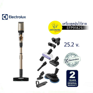 Electrolux EFP91825 เครื่องดูดฝุ่น ไร้สาย ดูดฝุ่นและถูพื้น HD Li-Ion 25.2V