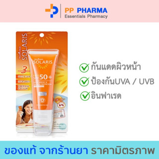 Provamed โปรวาเมด กันแดด SPF50 Solaris Face