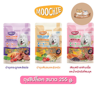 Moochie Home Cooked อาหารสุนัข พร้อมทาน Holistic Human Grade ถุงซิปล็อค ขนาด 255 g