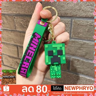 (🎉ถูกมาก🎉) พวงกุญแจ มายคราฟ Minecraft MC ห่วงสีทอง ของขวัญ ของเล่น ตกแต่ง (ได้รับ7-10วัน)