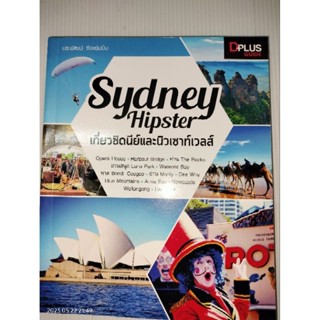 Sydney Hipster เที่ยวซิดนีย์และนิวเซาท์เวลส์  ผู้เขียน ประพัฒน์ จึงแย้มปิ่น