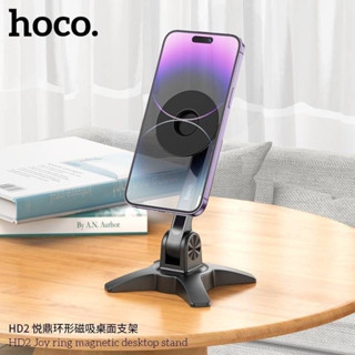 Hoco HD2 ที่วางโทรศัพท์มือถือ แม่เหล็ก ขาตั้งมือถือ แท่นวางมือถือ Magnetic Desk Stand ปรับหมุน 360 องศา