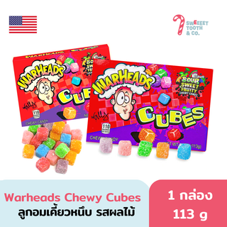 Warheads Chewy Cubes ลูกอมเคี้ยวหนึบหนับ รสผลไม้ ขนมอเมริกา ขนม USA