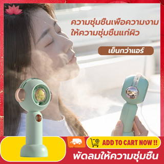 Pro Light mini usb Fan พัดลมมือถือ พัดลมพกพา พัดลมมินิน้อง รุ่นใหม่สีสันสดใส พกพาสะดวก พัดลม พัดลมมือถือ ที่ชาร