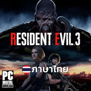 เกม Resident Evil 3 Remake Deluxe Edition ภาษาไทย [ดาวน์โหลด] [แฟลชไดร์ฟ] [PC]