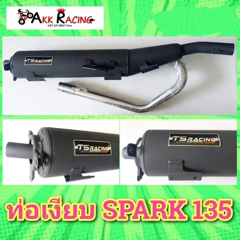 ท่อผ่าสูตรเงียบ spark135 X1R135