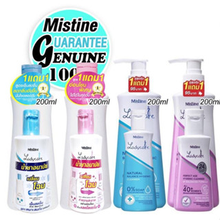 [1 แถม 1] มิสทีน เลดี้แคร์ น้ำยาล้างจุดซ่อนเร้น Mistine Ladycare กลิ่นหอม อ่อนโยน สบู่เหลวอนามัย ดูแลจุดซ่อนเร้น