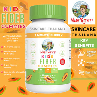 MaryRuths Fiber Gummies for Kids กัมมี่ วิตามินรวมสำหรับเด็ก พรีไบโอติกส์ ไฟเบอร์ prebiotic ลูกถ่ายยาก วิตามินเด็ก