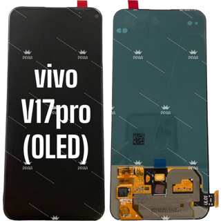 อะไหล่จอมือถือวีโว่(VIVO) V17pro TFT, V17pro OLED,จอชุดพร้อมทัชสกรีน