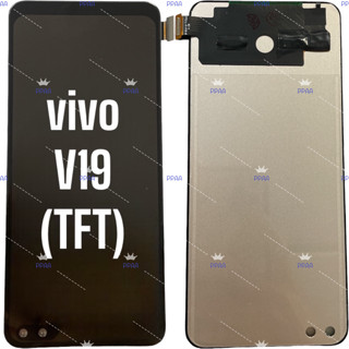 อะไหล่จอมือถือวีโว่(VIVO) V19 TFT ,จอชุดพร้อมทัชสกรีน