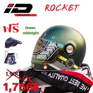 ID Rocket หมวกกันน็อควินเทจ คลาสสิค Classic Vintage แถมชิลด์ดำ สีเขียวมิดไนท์ (พร้อมส่ง)