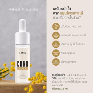 CANA Serum by Lanos คาน่า เซรั่ม ลดรอยดำที่เกิดจากสิว กระจ่างใส่