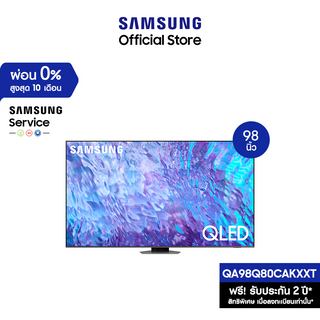 [จัดส่งฟรี] SAMSUNG QLED Smart TV (2023) 98 นิ้ว Q80C Series QA98Q80CAKXXT