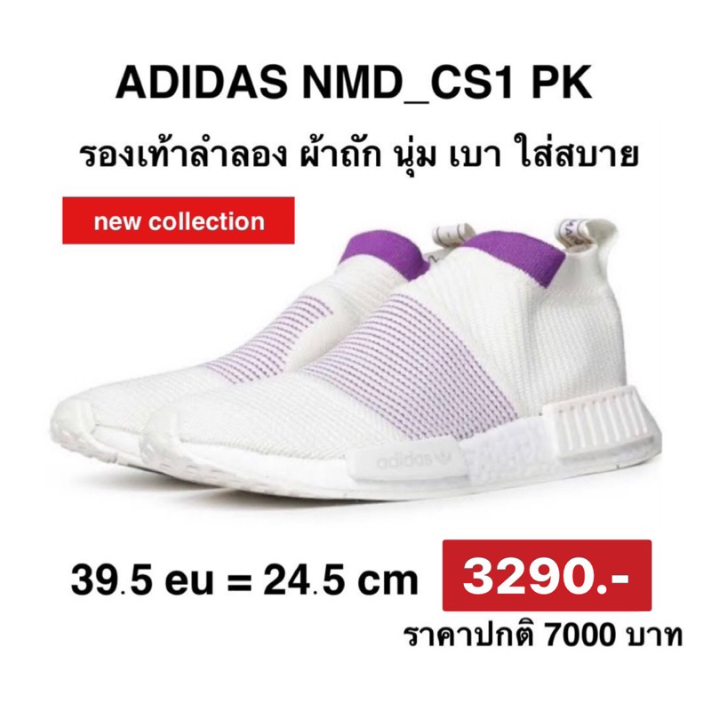 adidas รองเท้า Women's NMD_cs1 PK W  ลิขสิทธิ์แท้