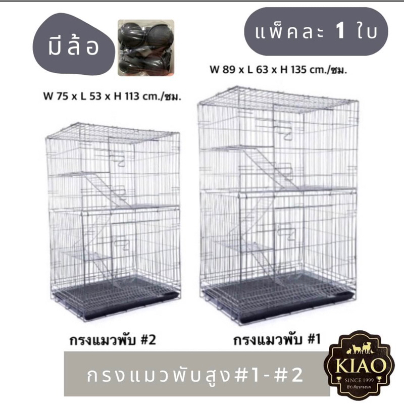 กรงแมวคอนโด4ชั้น,มี3ประตู No.1 ไซส์ใหญ่ กรงแมว กรวกระต่ายพับได้ กรงสัตว์เลี้ยง กรงกระต่าย (สีดำเงา)(