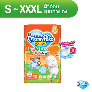 MamyPoko Pants Lovely Day &amp; Night มามี่โพโค กางเกงผ้าอ้อมเด็ก เลิฟลี่ เดย์แอนด์ไนท์ ไซส์ S-XXXL