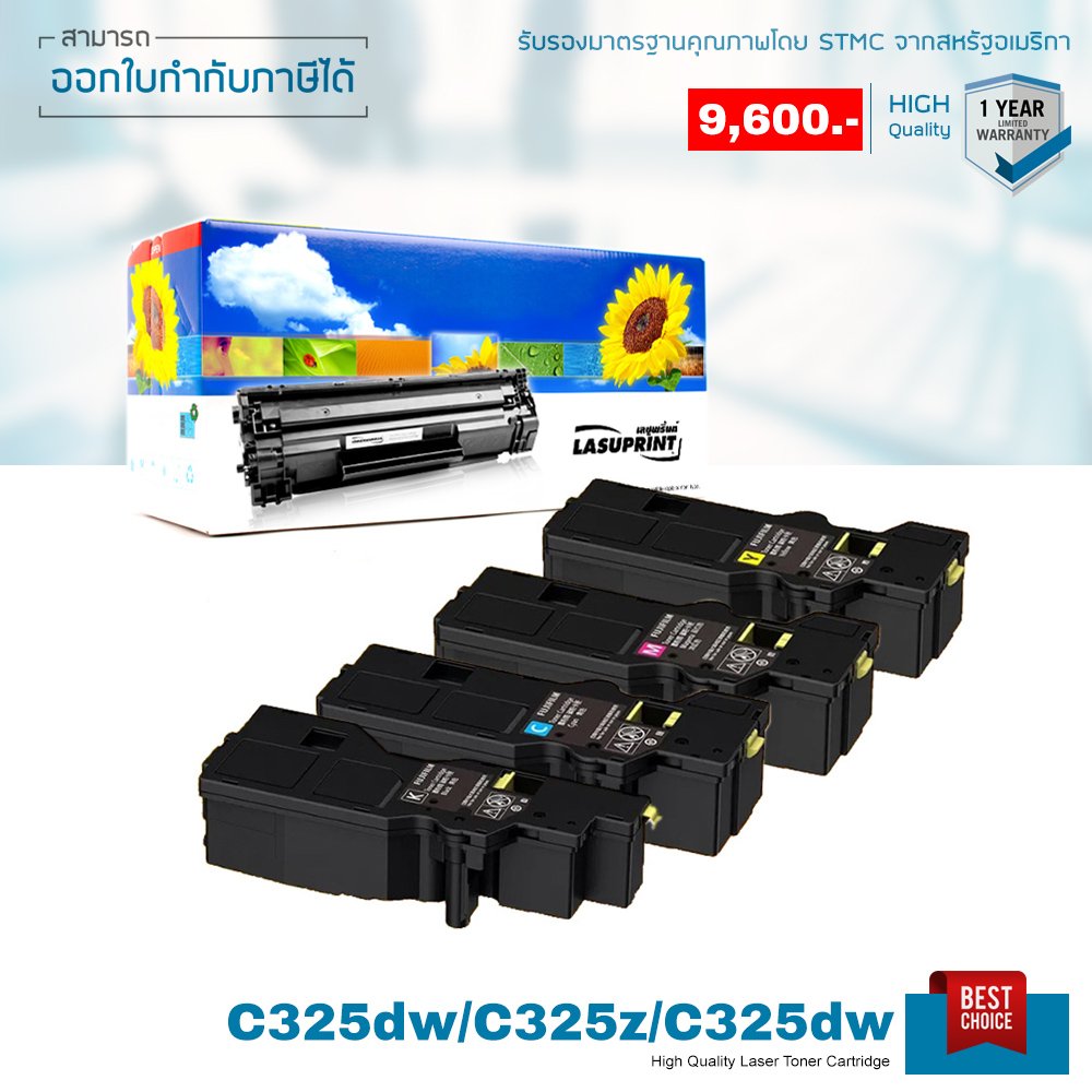 ตลับหมึกเทียบเท่า Lasuprint รุ่น FUJIFILM Apeos C325z/C325dw/C325dw ตลับหมึก ชุด 4 สี สุดคุ้ม จัดส่ง