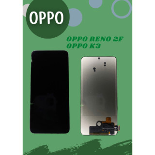 หน้าจอ OPPO Reno 2F (TFT) /K3 ฟรี ชุดไขควง+ฟิล์ม+กาวติดจอ อะไหล่มือถือ คุณภาพดี PN Shop