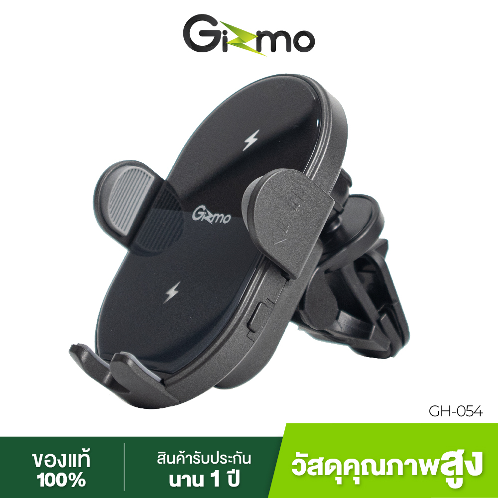 Gizmo รุ่น GH-054 ที่วางโทรศัพท์ ไร้สาย 15w แท่นชาร์จไร้สายในรถยนต์ carholder wireless charger ประกัน 1 ปี