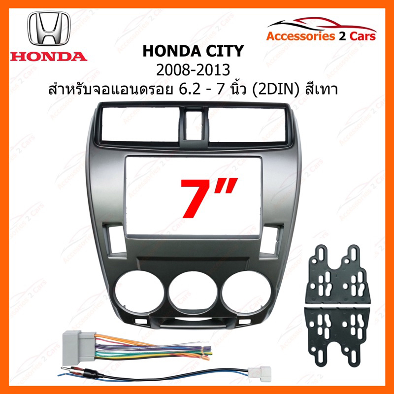 หน้ากากวิทยุรถยนต์ HONDA CITY (GRAY) รถปี 2008 - 2012 รหัส NV-HO-069