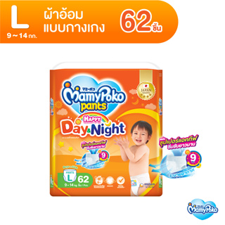 MamyPoko Pants Happy Day &amp; Night มามี่โพโค กางเกงผ้าอ้อมเด็ก แฮปปี้ เดย์แอนด์ไนท์ ไซส์ L (62 ชิ้น)