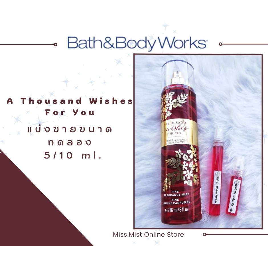 Bath&Body Works น้ำหอมแท้แบ่งขายขนาดทดลอง - A Thousand wishes for you