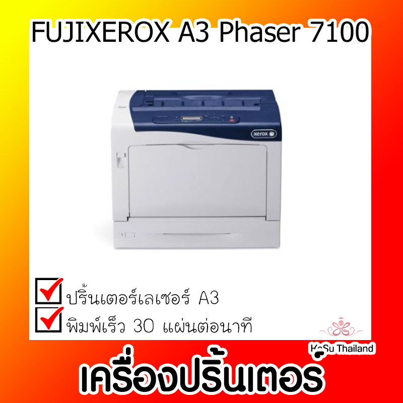 📣📣เครื่องปริ้นเตอร์⚡  เครื่องปริ้นเตอร์เลเซอร์สี FUJIXEROX A3 Phaser 7100