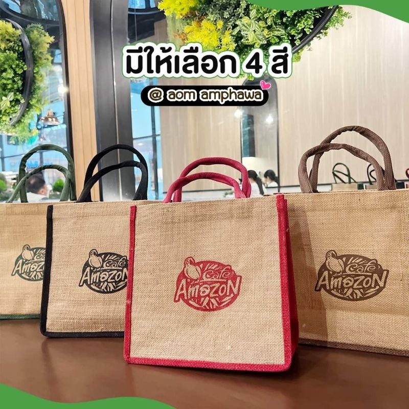 New‼️🛍️ กระเป๋าผ้ากระสอบ Two Tone Bag Café AMAZON 💕