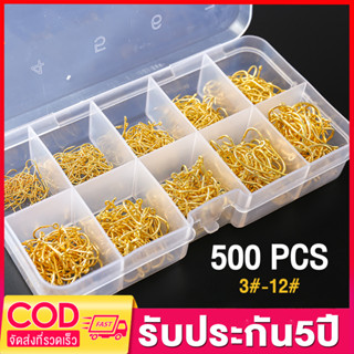 500pcs ตะขอเบ็ดตกปลา ตะขอเบ็ด น้ำเค็มสีทอง/สีดำน้ำเค็มสากลสากล ตัวเบ็ด ตาเบ็ด อุปกรณ์ตกปลาอื่นๆ อุปกรณ์ตกปลา