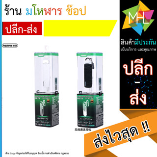 Small Talk BT/RB-T9 หูฟังบลูทูธ REMAX (230566T)