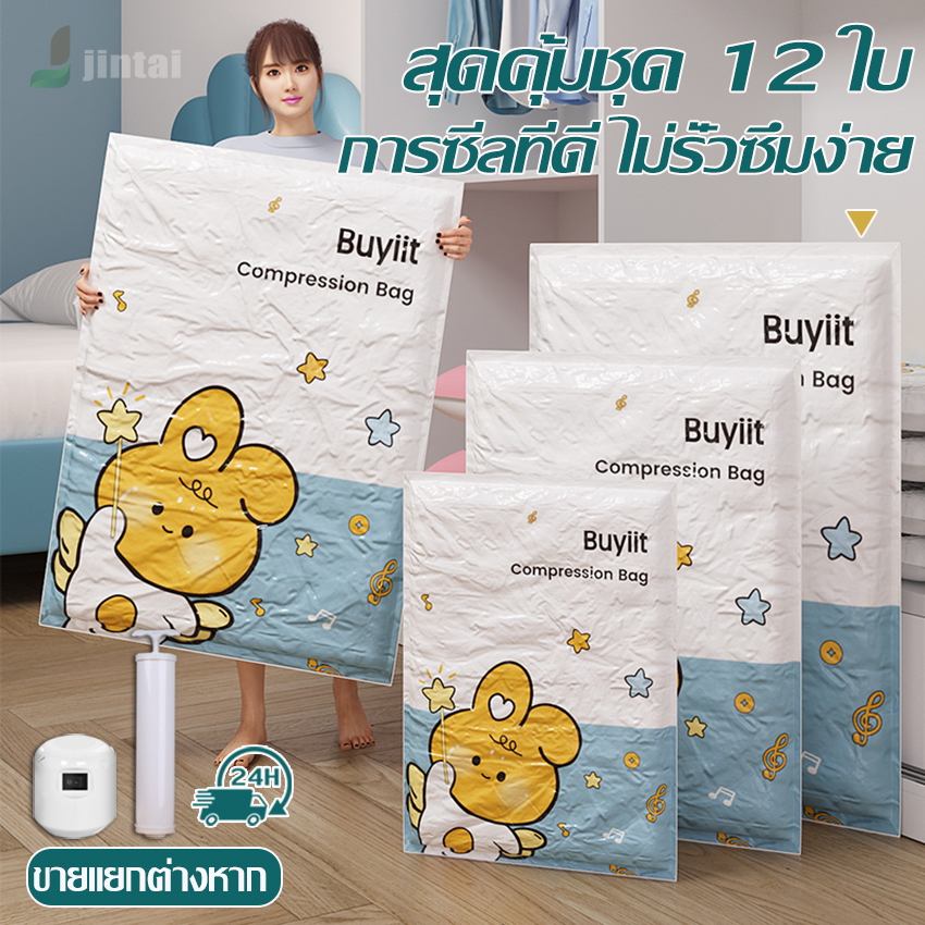 ถุงสูญญากาศ แพค ถุงสูญญากาศจัดเก็บของ Vacuum bag ที่เก็บเสื้อผ้า ถุงเก็บผ้าห่ม ถุงใส่เสื้อผ้า