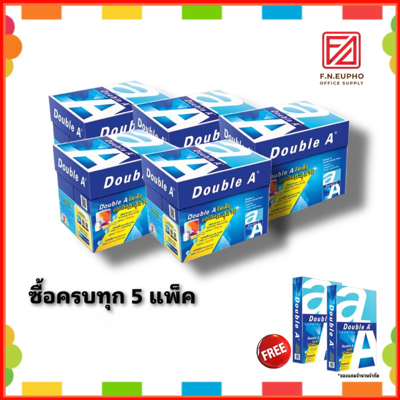 กระดาษถ่ายเอกสาร A4 80 แกรม (แพ็ค5รีม) Double A