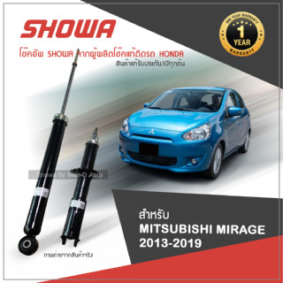 SHOWA โช๊คอัพ โชว่า MITSUBISHI MIRAGE ปี 2013-2019