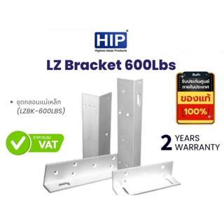 LZ Bracket 600Lbs HIP ชุดกลอนแม่เหล็ก (LZBK-600LBS)