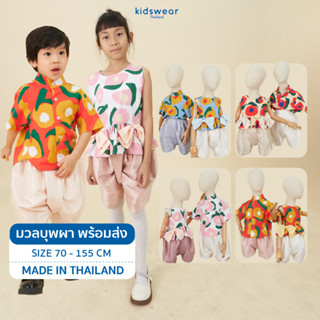 เสื้อสงกรานต์  มวลบุปผา เสื้อลายดอก ชุดไทยเด็กโต ชุดไทยเด็กเล็ก ชุดไทยครอบครัว ชุดไทยประยุกต์ ชุดไทยลายดอก