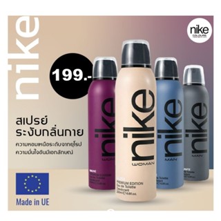 nike colors premium deo spray 200 ml.ไนกี้ คัลเลอร์ พรีเมี่ยม สเปรย์ระงับกลิ่นกาย พร้อมส่ง🔥