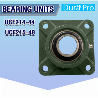 UCF214-44 UCF215-48 ตลับลูกปืนตุ๊กตา BEARING UNITS ตลับลูกปืนสำหรับเพลานิ้ว UCF214-45 - UCF215-48 ( UC + F = UCF )