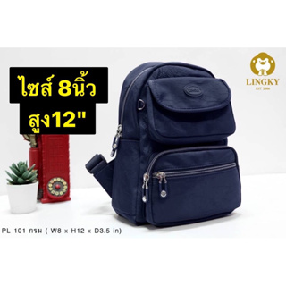 134-PL101🥰👜👜 กระเป๋าเป้ ผ้าร่มลายย่น เป็นผ้าร่มรหัส PL  101 ไซส์ 8"มี4ซิป +1ช่องสวนเบางานขายดี