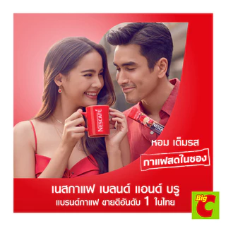 เนสกาแฟ เบลนด์ แอนด์ บรู ริช อโรมา กาแฟปรุงสำเร็จ 17 ก. แพ็ค 27