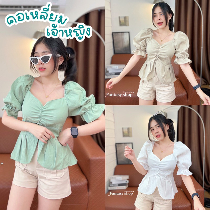 Sunny เสื้อคอห้าเหลี่ยมทรงเจ้าหญิง แขนตุ๊กตาผ่าหน้า เสื้อแขนตุ๊กตาเว้าอก
