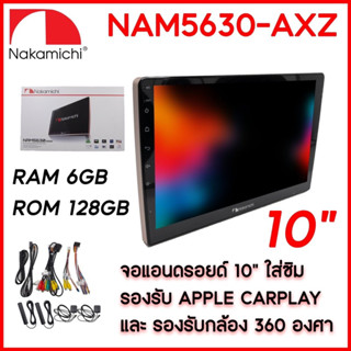 9195บาท  10”Android 6/128 Nakamichi รุ่น NAM5630 จอแอนดอยติดรถยนต์