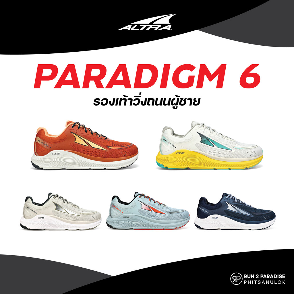 Altra Paradigm 6 รองเท้าวิ่งถนน (ผู้ชาย)