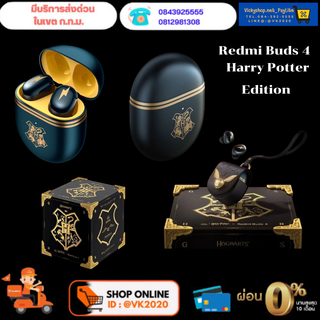 Redmi Buds 4 Harry Potter Edition พร้อมส่งจากไทย ของแท้มือ1