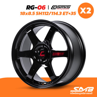 ล้อแม็ก COSMIS รุ่น RG-06 18x8.5 5รู112/114.3 ET+35 ราคาต่อ 2วง